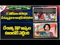 National Congress Today : Congress Workers Protest On IT Notices| Priyanka Gandhi Comments On BJP|V6