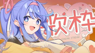【 #歌枠 / #karaoke 】告知あり！...お久しぶりの歌だ～😸♡【VEE /  #甘楽デイティー 】