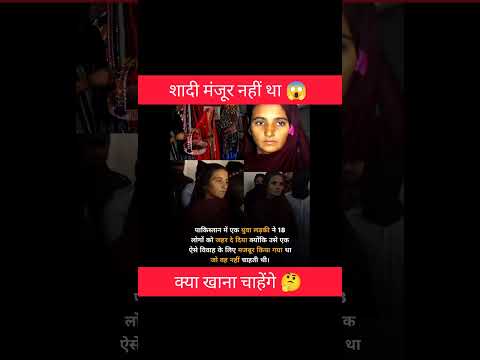 shadi मंजूर नहीं था ।। 🙏#shorts #facts #amazing #motivation