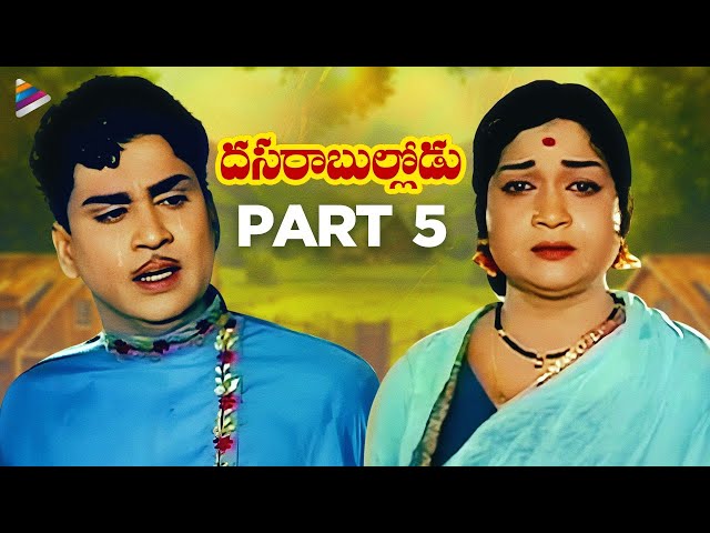 ANR's Emotional Masterpiece | Dasara Bullodu Telugu Movie Part 5 | SV Ranga Rao | Telugu FilmNagar