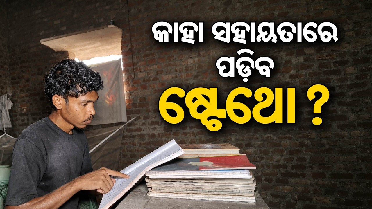 Daily Wage Laborer’s Son Clears NEET | Sudam Hansda's Inspiring Success Story | Argus News