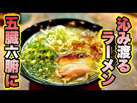 【ラーメンをあの男が】職人が手がける肉とスープ、そして麺を食らい尽くす！！飯テロ/Ramen/Chinese noodle/Japanese Style/