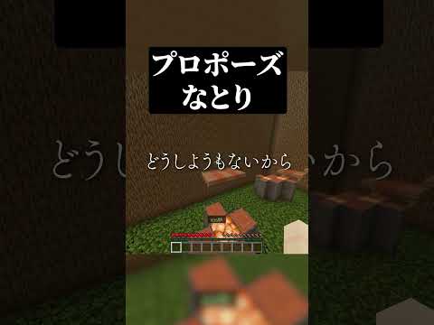 【プロポーズ】リクエストが来てたので歌ってみた！【なとり】