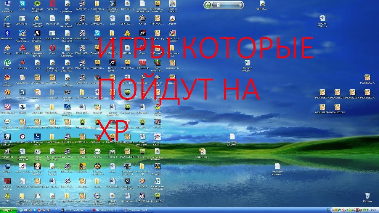 Карта на экране компьютера. Папка на рабочем столе. Скрин рабочего стола. Windows XP рабочий стол. Экран Windows XP.