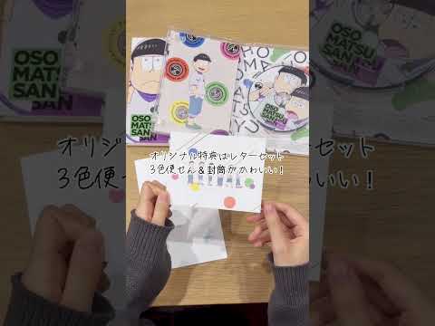 【開封動画👀】TVアニメ「 #おそ松さん 」第4期 第2松 Blu-ray 開けてみた