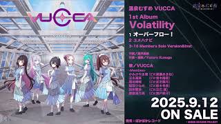 【試聴動画】温泉むすめ VUCCA「Volatility」【#温泉むすめ】