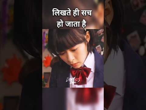 लिखते ही सच हो जाता है लड़की की रहस्यमयी कॉपी  😨