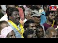 చంద్రబాబు పంచులకు జనం నవ్వులు | Chandrababu FUNNY Comments On CM Jagan | hmtv  - 05:05 min - News - Video