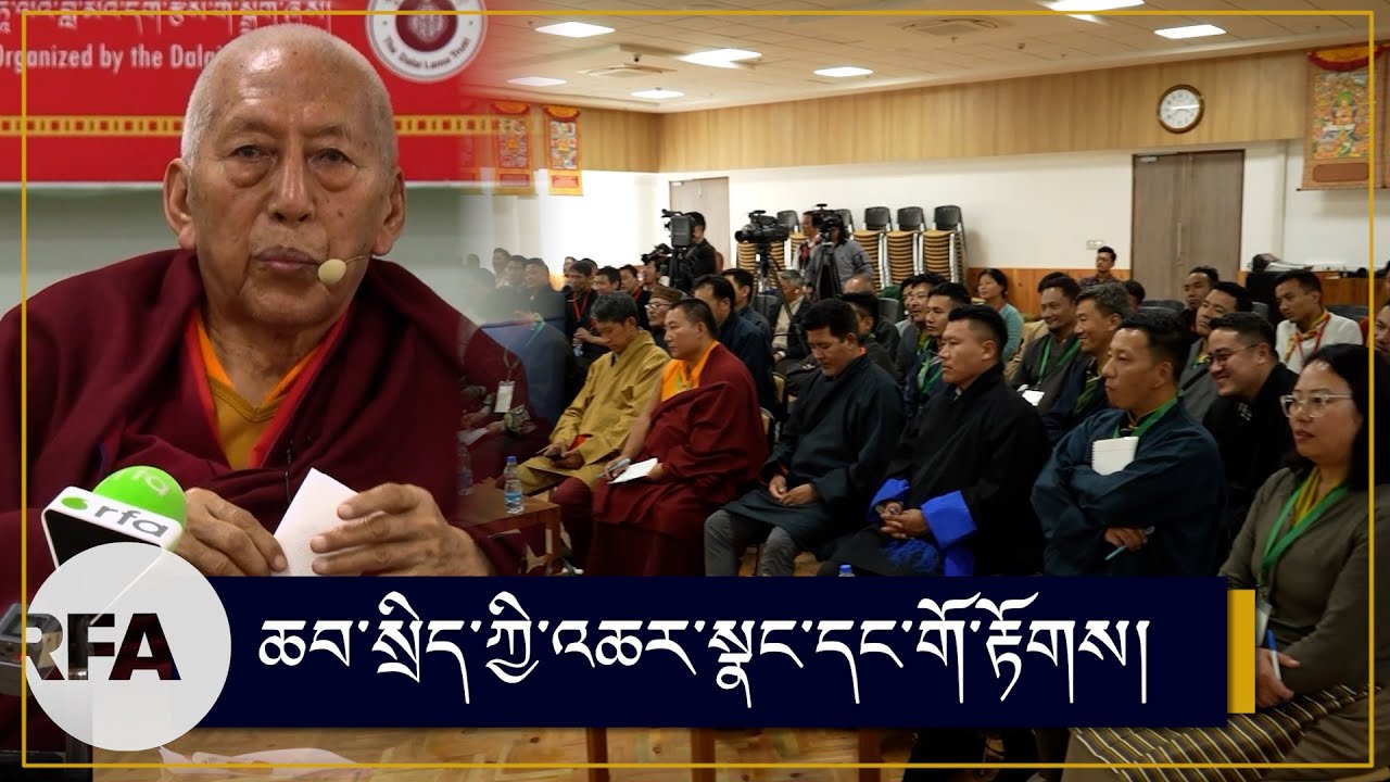 ཆབ་སྲིད་ཀྱི་འཆར་སྣང་དང་གོ་རྟོགས། We must maintain the rule of law, says Prof. Samdhong Rinpoche