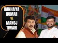 War of Words | Manoj Tiwari: Kanhaiya will disappear after 5th | Tiwari Missing 10 years-Kanhaiya