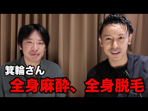 箕輪さんが初めての全身麻酔で語った言葉が衝撃すぎました‥