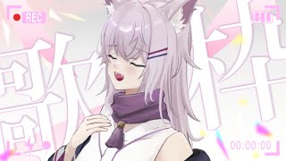 〖お歌枠/初見様大歓迎〗日曜日にまったり楽しんでお歌うたっていく！！〖佳宵わおん/個人Vtuber〗