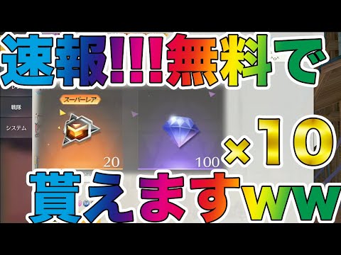 【荒野行動】速報！！広場にて無料でトレーニング勲章200枚と1000ダイヤが貰えちゃうwwwwwwww