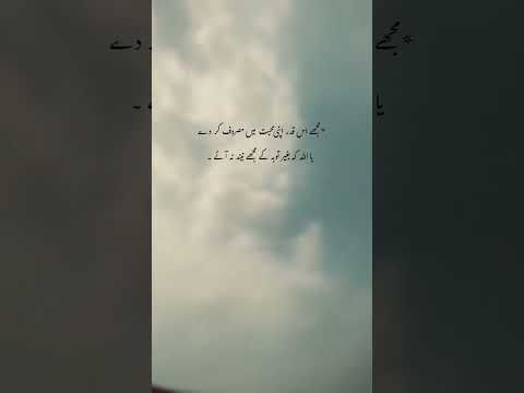 #urdupoetry #urdulines #sad