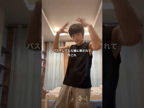 バスケしてたら蜂に刺されて今これ