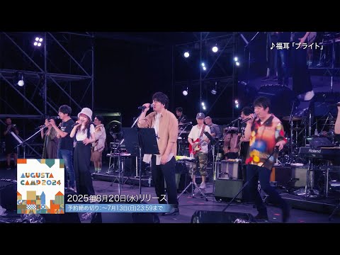 Live Blu-ray『Augusta Camp 2024』Digest Part4