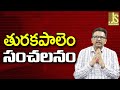 తురకపాలెం సంచలనం Guntur district turakapalem trouble