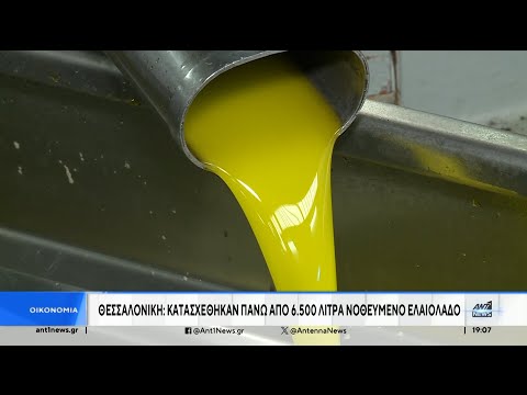 Θεσσαλονίκη: Πουλούσαν νοθευμένο ηλιέλαιο για παρθένο ελαιόλαδο