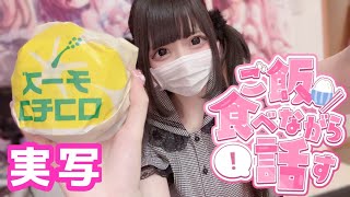 〖実写〗マックの新作ロコモコバーガーを食べてみる！🍔【世萌末らびぃ】