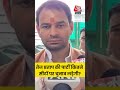 Bihar Election 2025: Tej Pratap Yadav की पार्टी कितने सीटों पर चुनाव लड़ेगी?