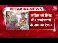 Breaking News: Congress ने Haryana की लोकसभा सीटों के लिए पहली लिस्ट की जारी | Rahul Gandhi  - 02:25 min - News - Video