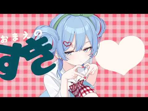チェリーポップ /covered by 猫こねこ