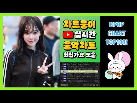 [최신가요 실시간 인기차트] 2026년 6월 22일 3주차, 멜론차트 X, 노래모음 KPOP 플레이리스트 멜론 종합차트