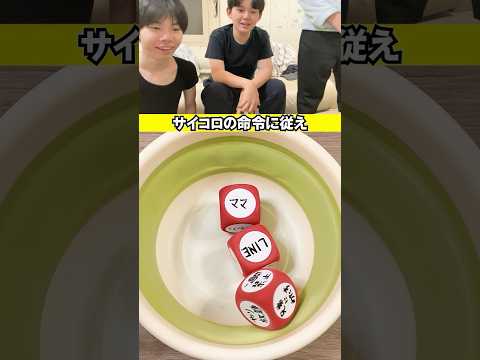 本当に地獄のサイコロになってしまった… #ブラザー4 #shorts