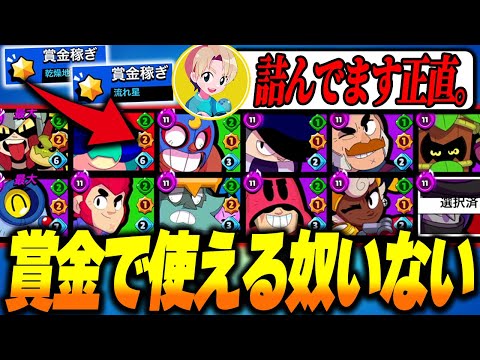 【ブロスタ】プロランク達成を意気込むもキャラクター不足という重大な問題に直面するあちゃぴ...w【0からプロ道2 PART23】