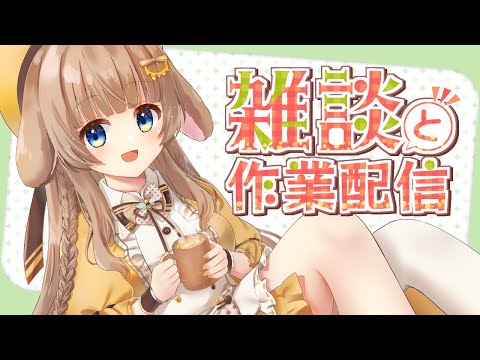 トップ vtuber 家具やるな