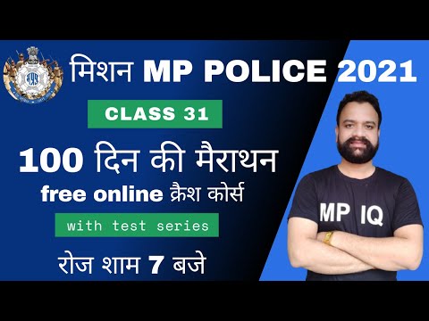 MP POLICE | 100 दिन की फ्री Revision+Theory Class || 100 Days Free Crash Course With || Class-31