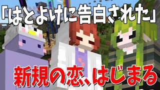 全員絶句 新規参加勢はとよけ・ずきん・がのーさの三角関係が暴露される - マインクラフト【KUN】