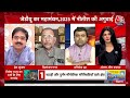 JDU का महामंथन, CM Nitish Kumar के मन में क्या है? | Bihar Politics | Anjana Om Kashyap | Aaj Tak  - 59:45 min - News - Video