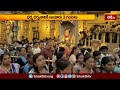 యాదాద్రి క్షేత్రానికి పోటెత్తిన భక్తులు | Devotional News | Bhakthi TV
