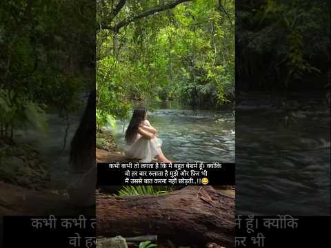 कभी कभी तो लगता है कि..!!HindiShayari !#hindiquotes #love #poetry#whatsappstatus#sehar