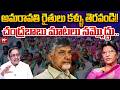 చంద్రబాబు మాటలు నమ్మొద్దు.. Lakshmi Parvathi Requests Amaravathi Farmers | 99TV