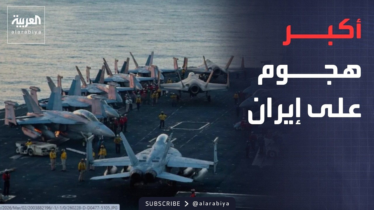 عودة الغضب الملحمي؟.. ترمب يدرس توجيه ضربة عسكرية ضخمة لإيران