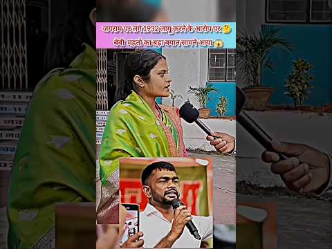 जयराम पर 1932 लागू करने के आरोप पर बेबी का बड़ा बयान😱||#tigerjairammahato #babymahto #jharkhandnews