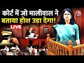 Swati Maliwal In Tees Hazari Court Live Updates: तीस हजारी कोर्ट में मालीवाल ने दिया बड़ा बयान