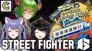 【 スト6 】本番前スクリム！ 画面端運輸株式会社、行くぞー！【 #CCJP杯round2  】