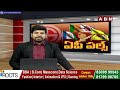 Public Talk : జగన్ ఒక వెధవ..దుర్మార్గుడు..! | Common Mans Fires On Jagan | Prakasham | ABN  - 10:50 min - News - Video