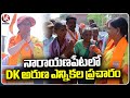 DK Aruna Election Campaign In Narayanpet, Comments On CM Revanth Reddy  | V6 News