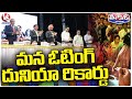 Election Commission Standing Ovation To All Voters Over Poll Percentage  | V6 Teenmaar