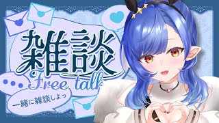 〖雑談〗今週も1週間お疲れ様でした☕企画の振り返りと引越しの話をしよう〖ルナ・ゴールドレイン/Varium〗
