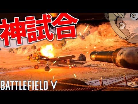 M8グレイハウンドによる神試合の結果【BATTLEFIELDV-BFV