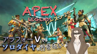 【Apex Legends】プラ2安定させたい【ランク】