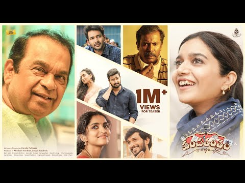 Teaser: Panchathantram - Brahmanandam, Swathi Reddy, Samuthirakhani Teaser: Panchathantram - Brahmanandam, Swathi Reddy, Samuthirakhani
