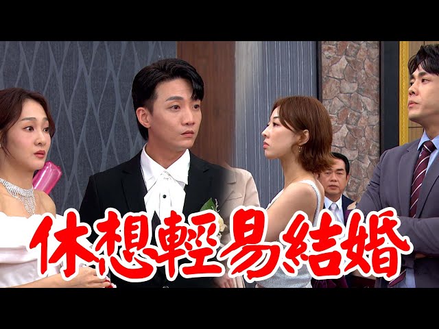 願望│EP250 冬雨正龍發現金鋒與麗君通話？可欣遭金鋒懷疑是麗紅父女流淚道別 Desires│ Vidol.tv