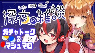 【有みかんトーク配信コラボ】みかんさんとリスナーみんなで色んなお話をしよ！マシュマロも募集中！【Vtuber/有T/アニソンスケベショタおじ