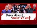 Halla Bol LIVE: विपक्ष का दांव उलटा पड़ गया? | 143 Opposition MPs Suspended | Anjana Om Kashyap  - 05:54:15 min - News - Video